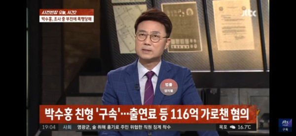아버지 만나러가는데 방검복 입고 간 박수홍