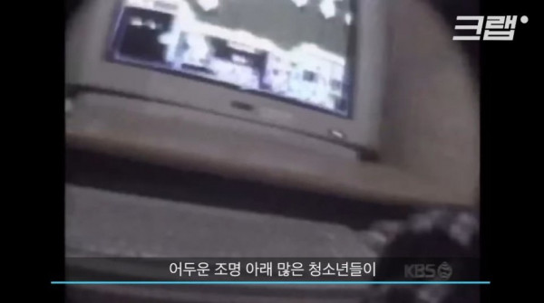 PC방에서 불법이었던 그것