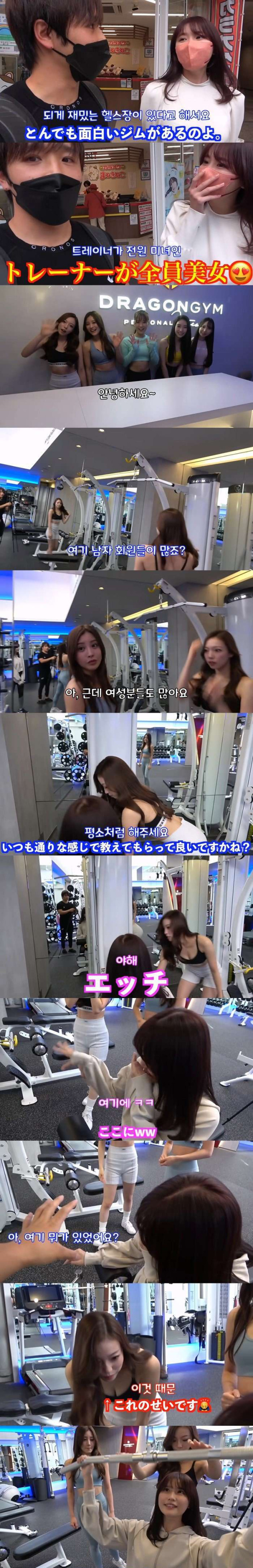 미녀 트레이너가 있는 헬스장에 간 유튜버