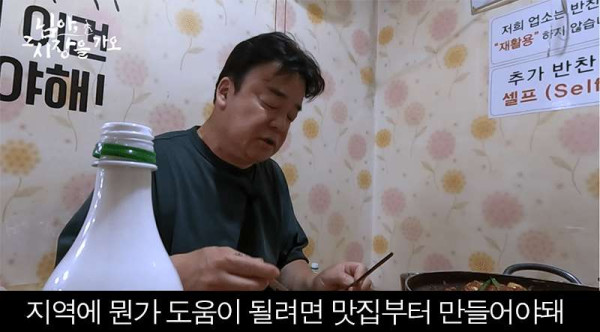 백종원이 지방 맛집 컨텐츠 하는 이유