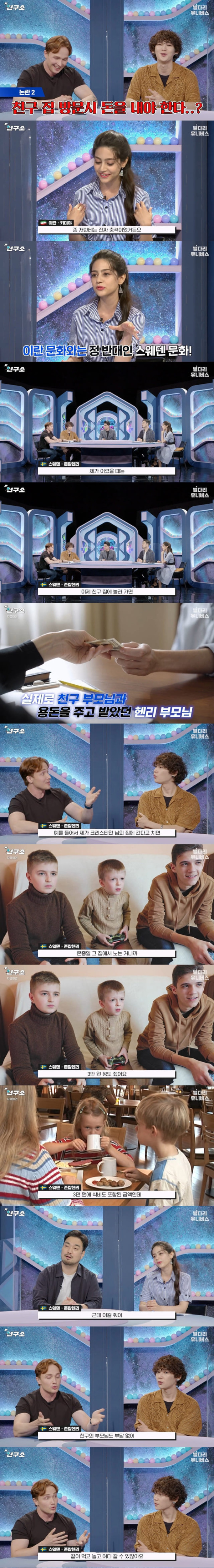 강화된 스웨덴식 문전박대