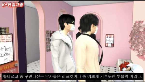 요즘 10대,20대들 유행 특징