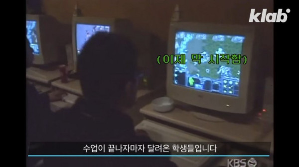 PC방에서 불법이었던 그것