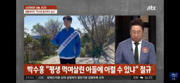 아버지 만나러가는데 방검복 입고 간 박수홍