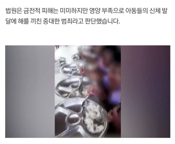 징역 385년 받은 태국 유치원 원장