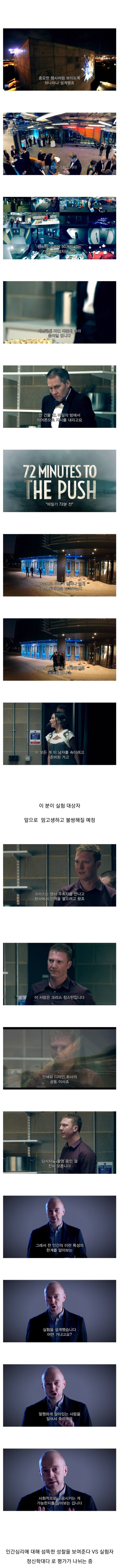 논란이 되었던 넷플릭스의 다큐멘터리