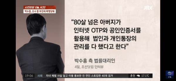 아버지 만나러가는데 방검복 입고 간 박수홍