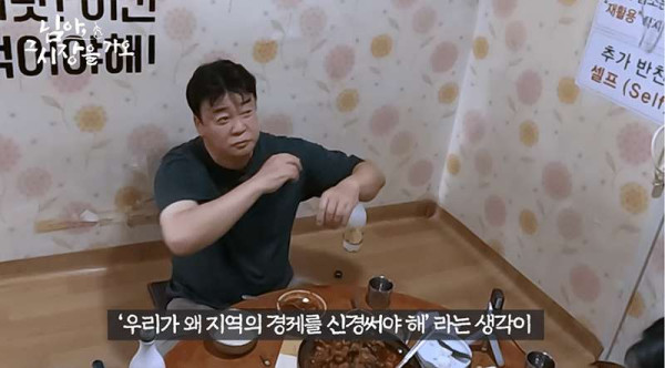 백종원이 지방 맛집 컨텐츠 하는 이유
