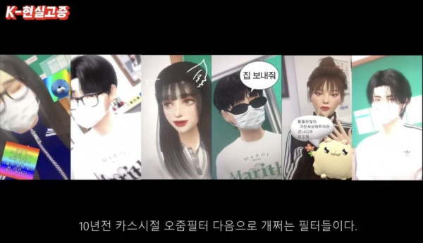 요즘 10대,20대들 유행 특징