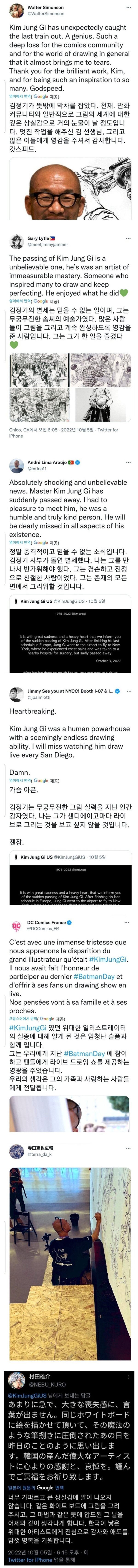 김정기 작가 추모하는 전세계 아티스트들