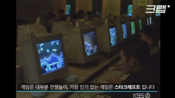 PC방에서 불법이었던 그것