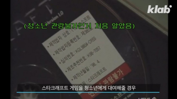 PC방에서 불법이었던 그것