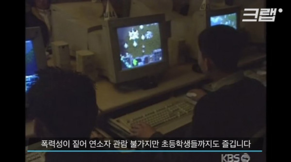 PC방에서 불법이었던 그것