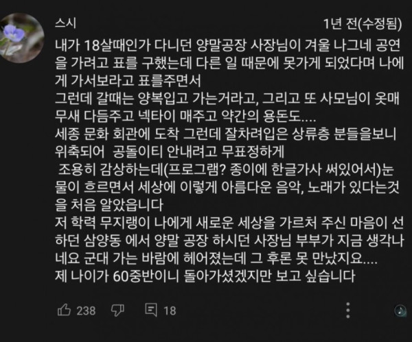양복입고 공연보러 가라는 사장님