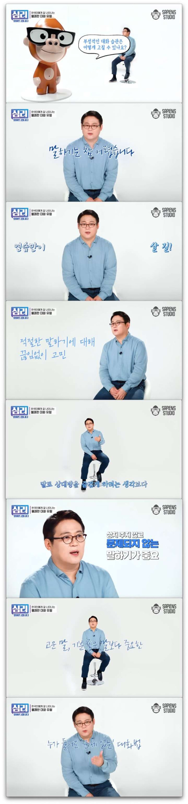 심리학자가 말하는 사람을 지치게 하는 불쾌한 대화 유형
