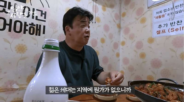 백종원이 지방 맛집 컨텐츠 하는 이유