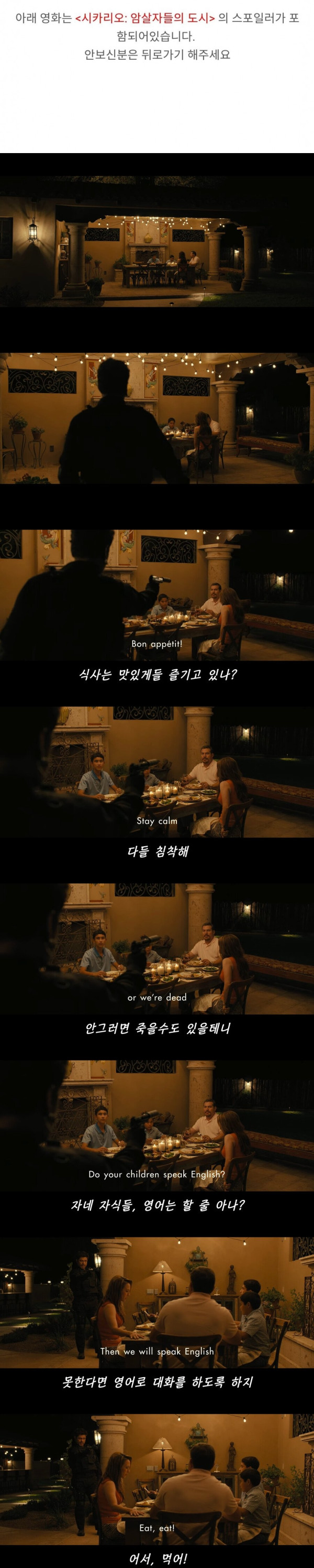 할리우드 영화에서 흔치 않은 명장면(약스포