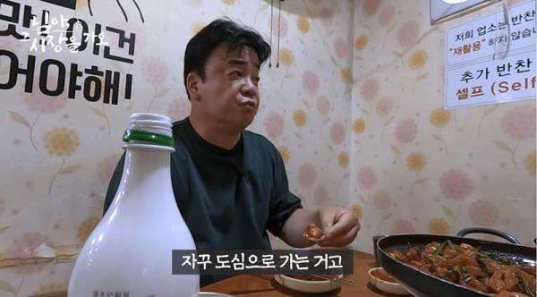백종원이 지방 맛집 컨텐츠 하는 이유