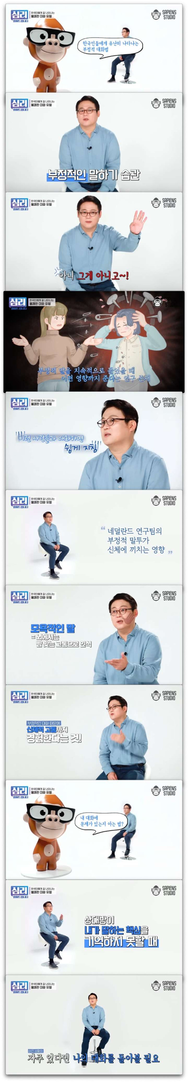 심리학자가 말하는 사람을 지치게 하는 불쾌한 대화 유형