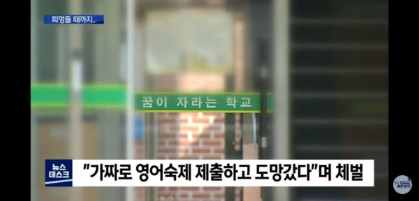 애 엉덩이 때려서 집행유예 받은 선생님