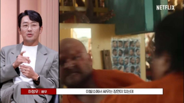 수리남 반전인 부분