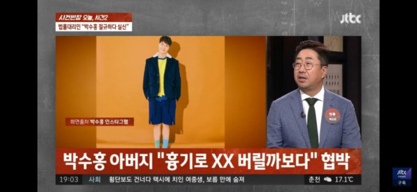 아버지 만나러가는데 방검복 입고 간 박수홍
