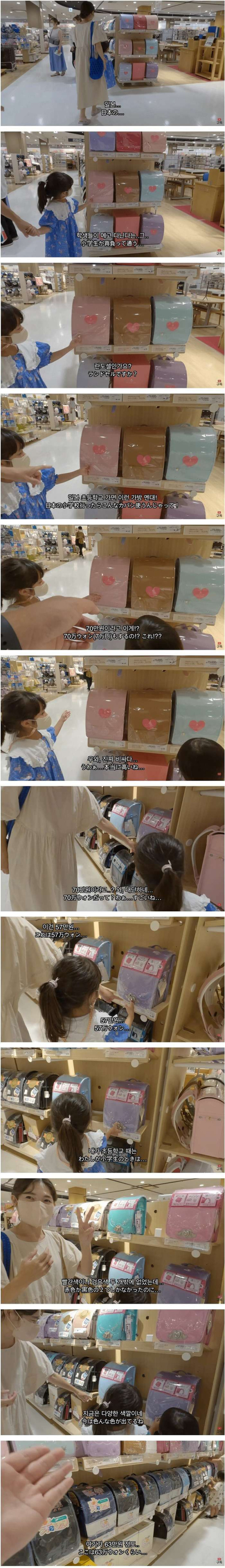 일본 초딩들 가방 가격