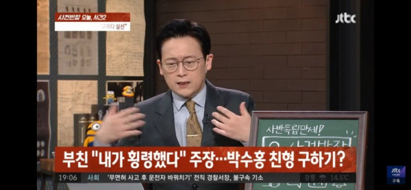 아버지 만나러가는데 방검복 입고 간 박수홍