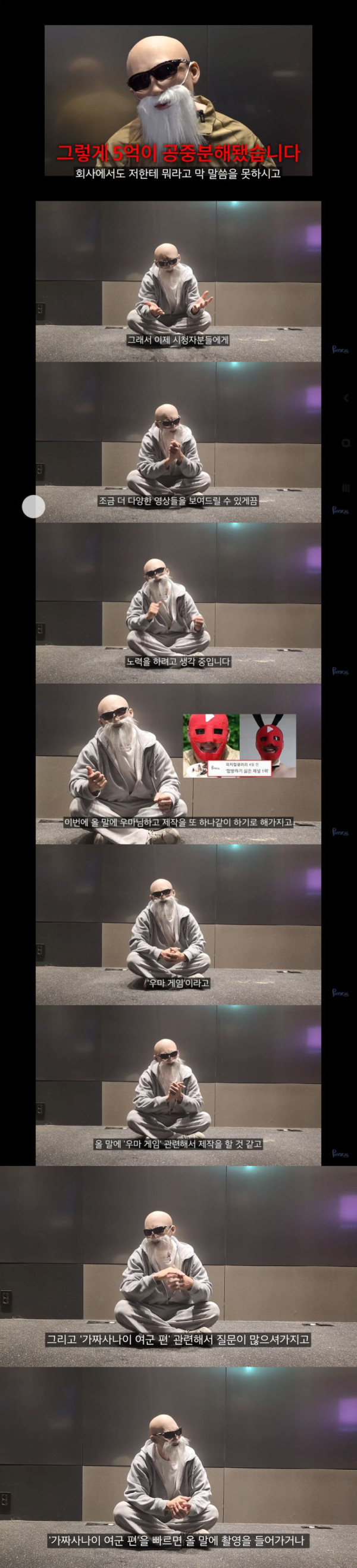 헬스장 폐업했다는 김계란 근황