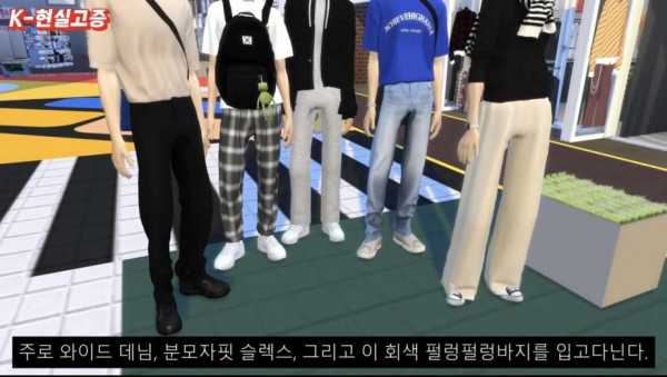 요즘 10대,20대들 유행 특징