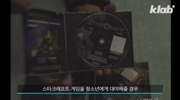 PC방에서 불법이었던 그것