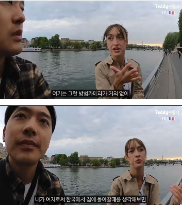 프랑스인이 말하는 한국 치안