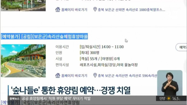 인기 캠핑장 예약이 어려웠던 이유