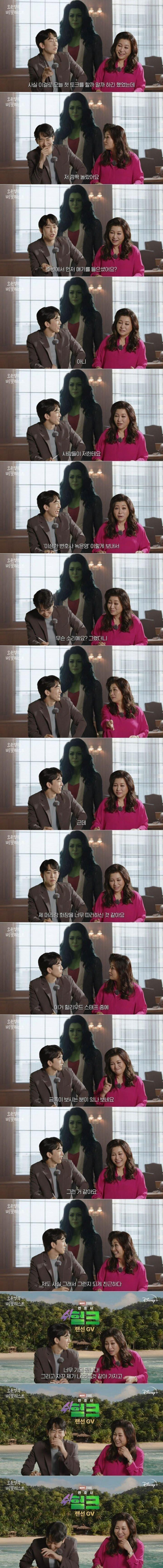 쉬헐크를 본 오은영 박사 반응
