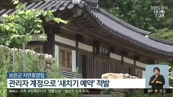 인기 캠핑장 예약이 어려웠던 이유