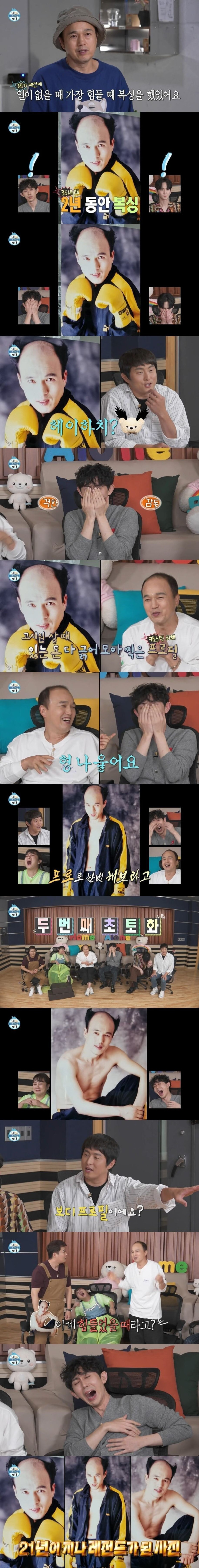 배우 김광규 충격적인 과거 사진