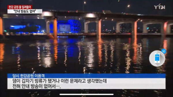 갑자기 물이 불어난 한강 ㄷㄷ