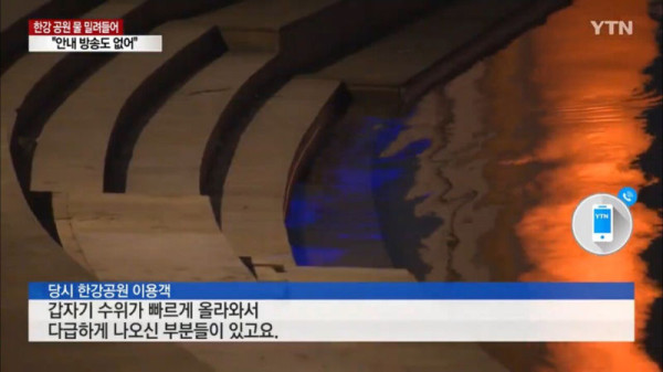 갑자기 물이 불어난 한강 ㄷㄷ