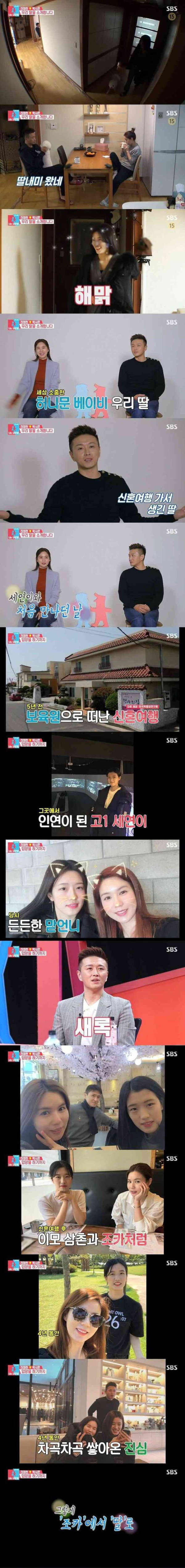 성인을 입양한 연예인 부부