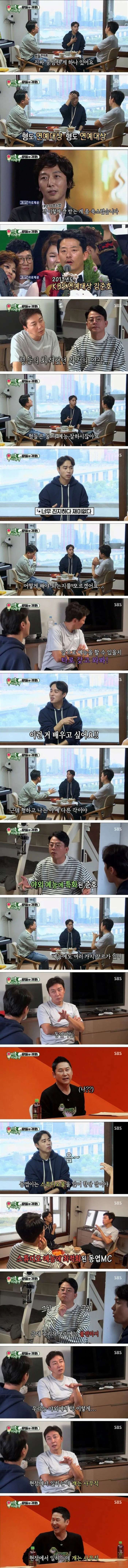 신동엽이 불편한 탁재훈