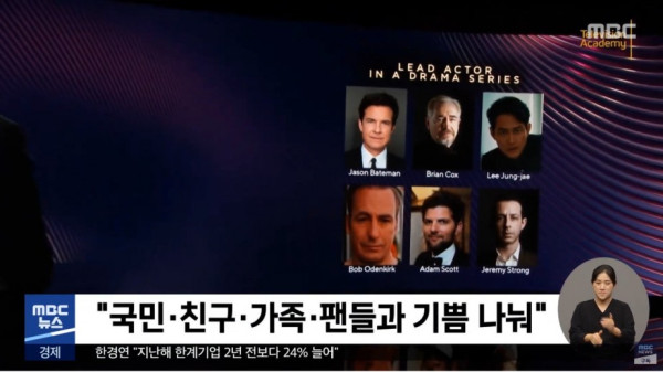 드라마 <오징어게임> 에미상 '감독상·남우주연상'