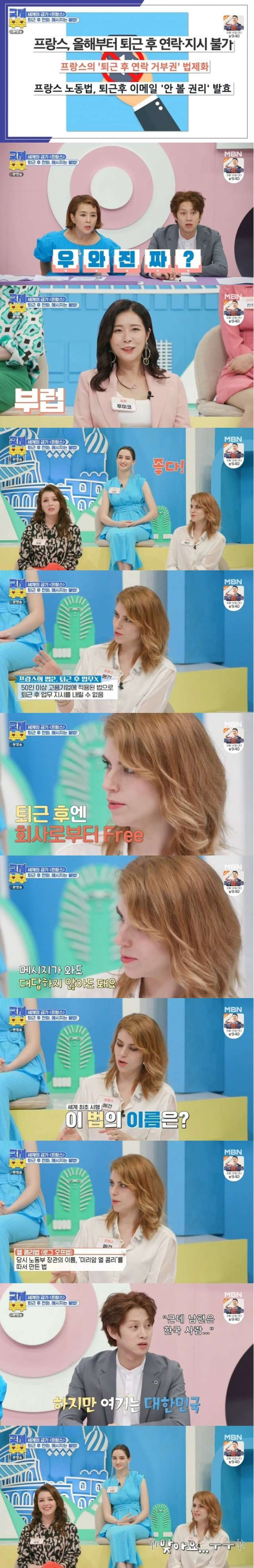 프랑스인 와이프가 이해못하는 한국 문화