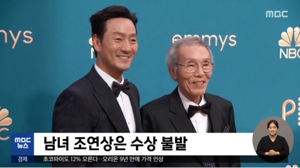 드라마 <오징어게임> 에미상 '감독상·남우주연상'