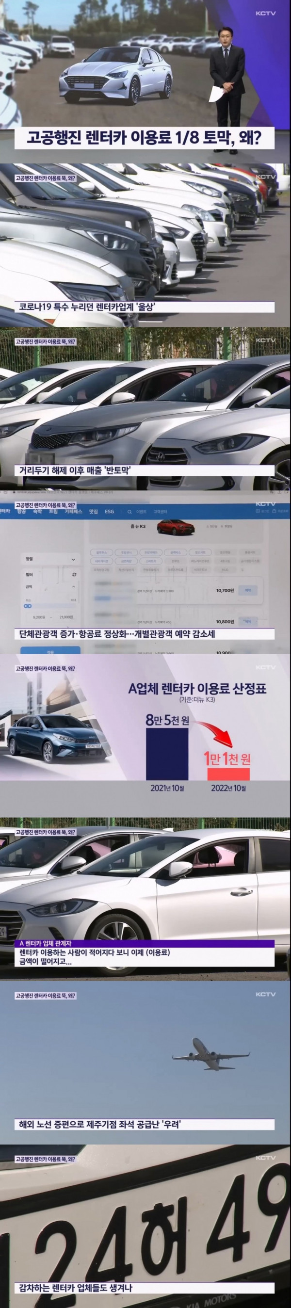 제주도 렌터카 근황