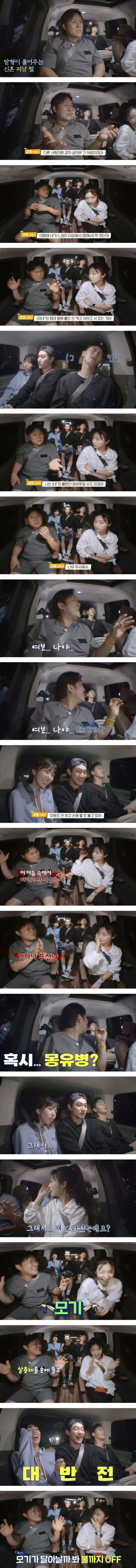 배우 윤경호의 신혼 괴담 썰