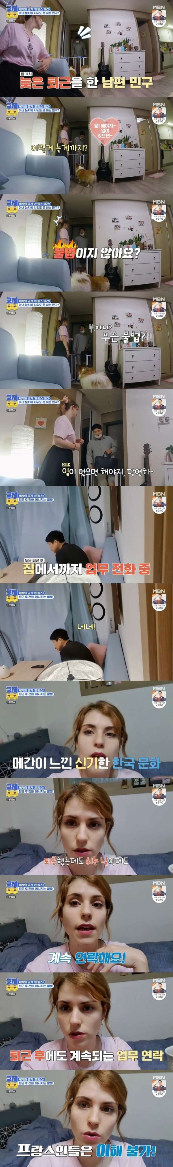 프랑스인 와이프가 이해못하는 한국 문화