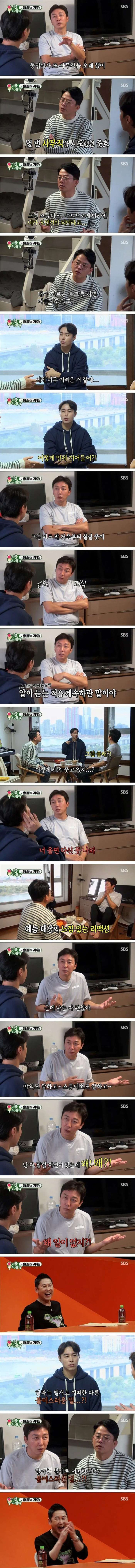 신동엽이 불편한 탁재훈