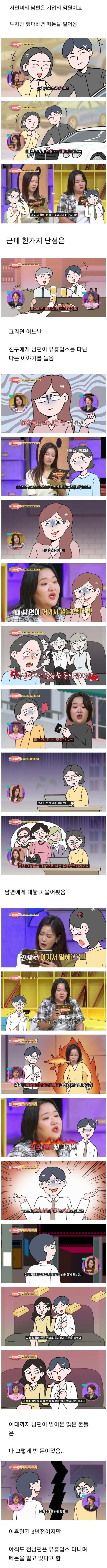 떼돈을 벌어오는 남편과 이혼한 이유