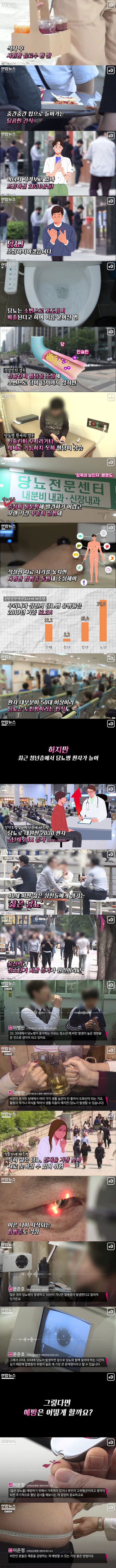 20대,30대도 조심해야 하는 당뇨