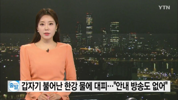 갑자기 물이 불어난 한강 ㄷㄷ